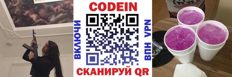 blacksprut как войти  Ливны  Кодеиновый сироп Lean напиток Lean (лин)  цены наркотик 