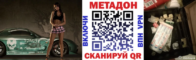 Метадон methadone  Ливны 