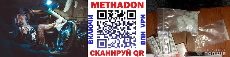 МЕТАДОН VHQ Ливны